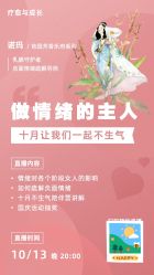 点击看大图 -芳香乐府SPA·五行芳疗