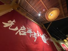 -先启半步颠·川菜小炒