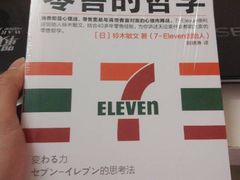 -7-ELEVEN便利店(淞虹店)