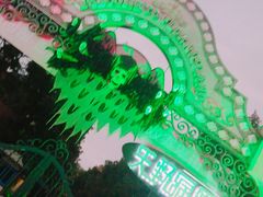-国色天乡三期陆地乐园