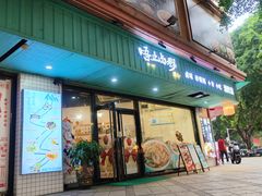 -唔止卤嘢·潮州府城菜(鹭江店)