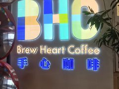 -手心咖啡