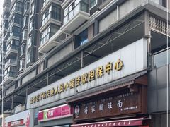-蒋家肠旺面馆老店(合群路店)