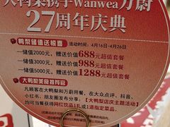 -大鸭梨烤鸭(房山店)