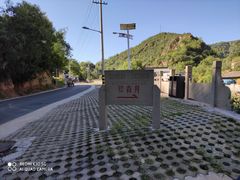 -梁家河村红色旅游区