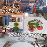 广州探店‖假装在意大利吃了个晚餐