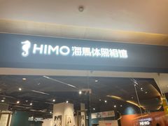 -海马体照相馆(天津世纪都会店)