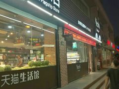 -叶氏兄弟果业(文二西路店)