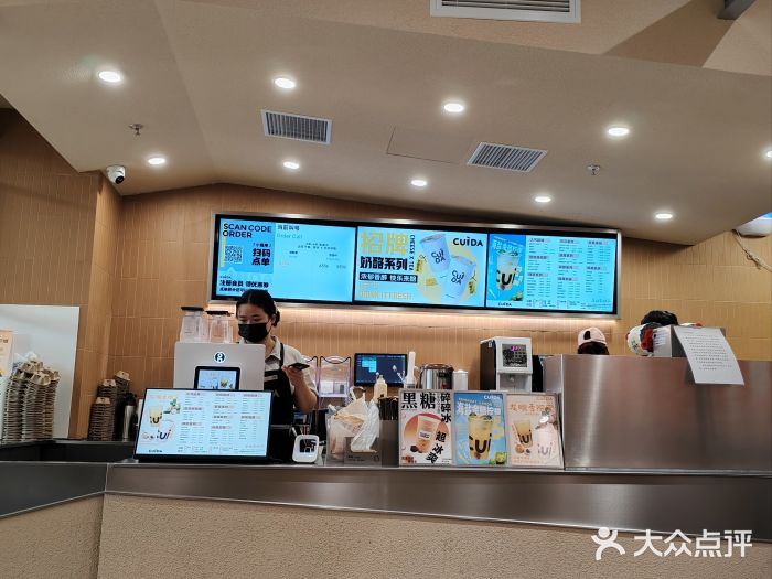 CUIDA(湾悦城店)图片