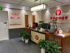 -秦汉胡同国学书院(梅川分馆)
