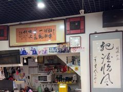 -东兴顺爆肚张