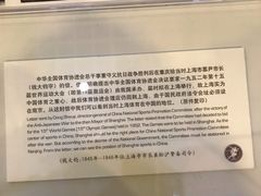 -上海体育博物馆