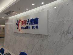 -美年大健康体检(天河东路分院)