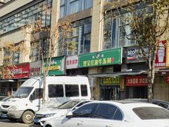 -清真双宝红油牛系列