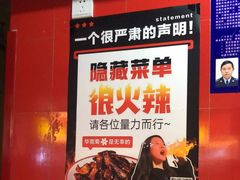 -冒椒火辣(奎星楼街店)