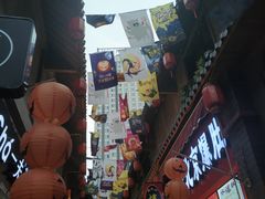 -歹街(金成店)