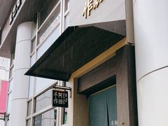 -阿嬷手作(南宁百盛印象城店)