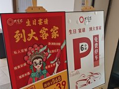 -大客家院子餐厅(烟台山店)