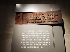 -上海四行仓库抗战纪念馆
