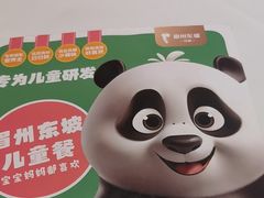 -眉州东坡(华联万柳店)