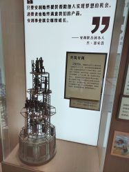 -安利上海体验馆