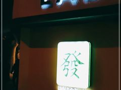 -LADY FAFA(巨鹿路陕西南路路口店)