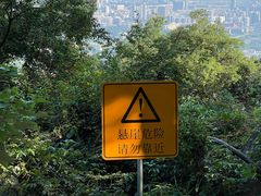 -火炉山森林公园