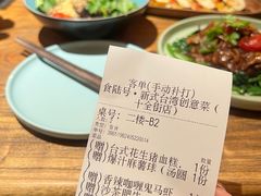 -食陆号·新式台湾创意菜(十全街首店)