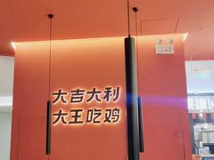 大堂-虎丫炒鸡(郑州高新万科店)