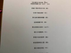 菜单-广州柏悦酒店·悦景轩·粤菜餐厅