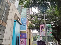 -天河领展广场