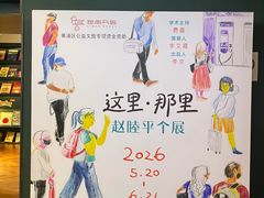 -思南书局(复兴中路店)
