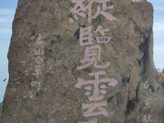 -白草畔自然风景区