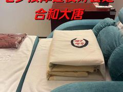 -合和大唐足道·泰式·SPA (凤城五路店)