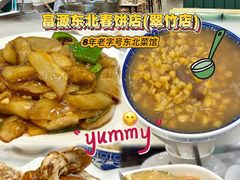 -富源东北春饼店(翠竹店)