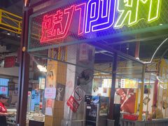 -彭耕记猪油炒小菜(吉联mall店)