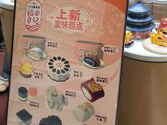 -北京稻香村(零号店)