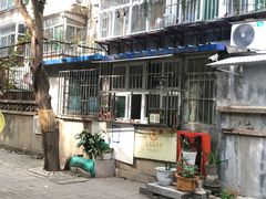 -王虎子大饼(甸柳新村五区店)