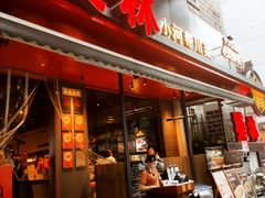 -饕林餐厅(春熙路店)