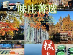 -知味观·味庄(杨公堤店)