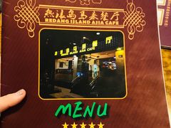 -热浪岛马来餐厅