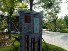 -武清南湖绿博园