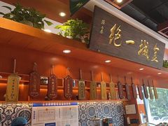 -古觉面片(科技路天朗蓝湖树店)