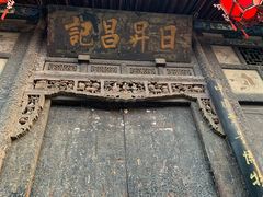 -平遥古城