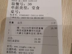-永和大王(宜山店)
