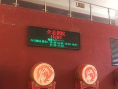 -黄帝千古情