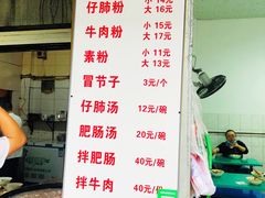 -甘记肥肠粉(马鞍北路店)