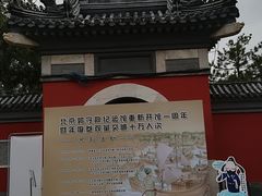 -郭守敬纪念馆