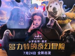 -华夏太古巨幕影城(贺龙广场店)