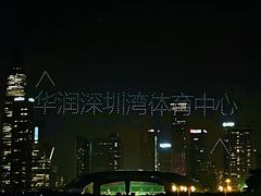 -华润深圳湾体育中心-“春茧” 体育馆
